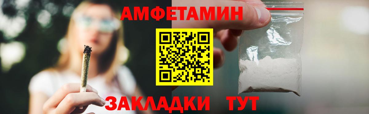 АМФЕТАМИН Розовый  АМФЕТАМИН  Тверь  Вход с VPN 
