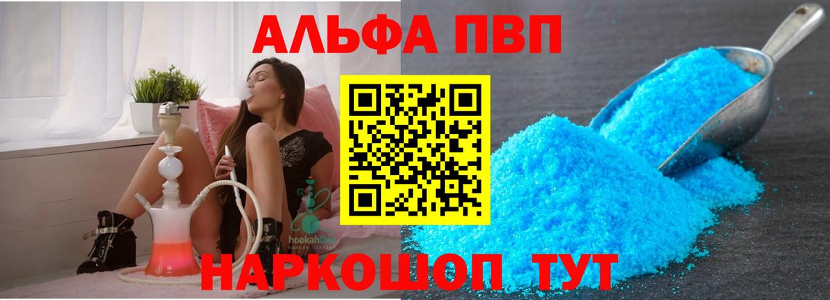 A-PVP VHQ  Альфа ПВП VHQ  Alpha PVP СК КРИС  Alfa_PVP  Тверь  Вход с VPN 