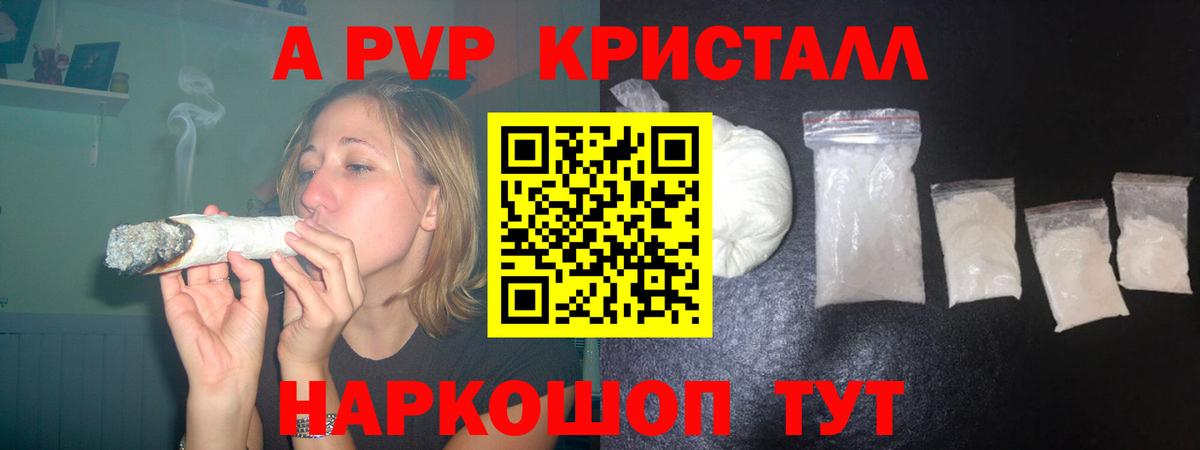 Alpha PVP СК Тверь