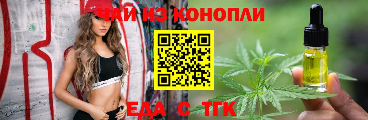 Тверь  Cannafood марихуана  Вход с VPN 
