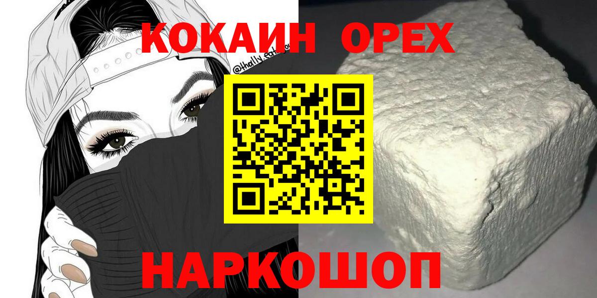Кокаин 98%  КОКАИН Боливия  Вход с VPN  наркошоп  Тверь 