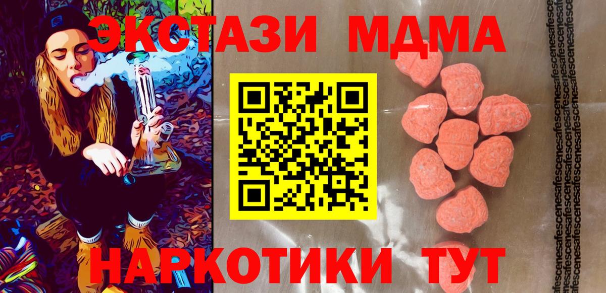 Тверь  Ecstasy круглые  ЭКСТАЗИ  Вход с VPN  ЭКСТАЗИ VHQ 