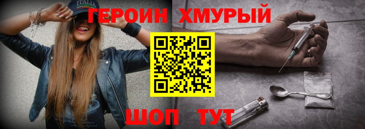 Тверь  ГЕРОИН белый  Вход с VPN 