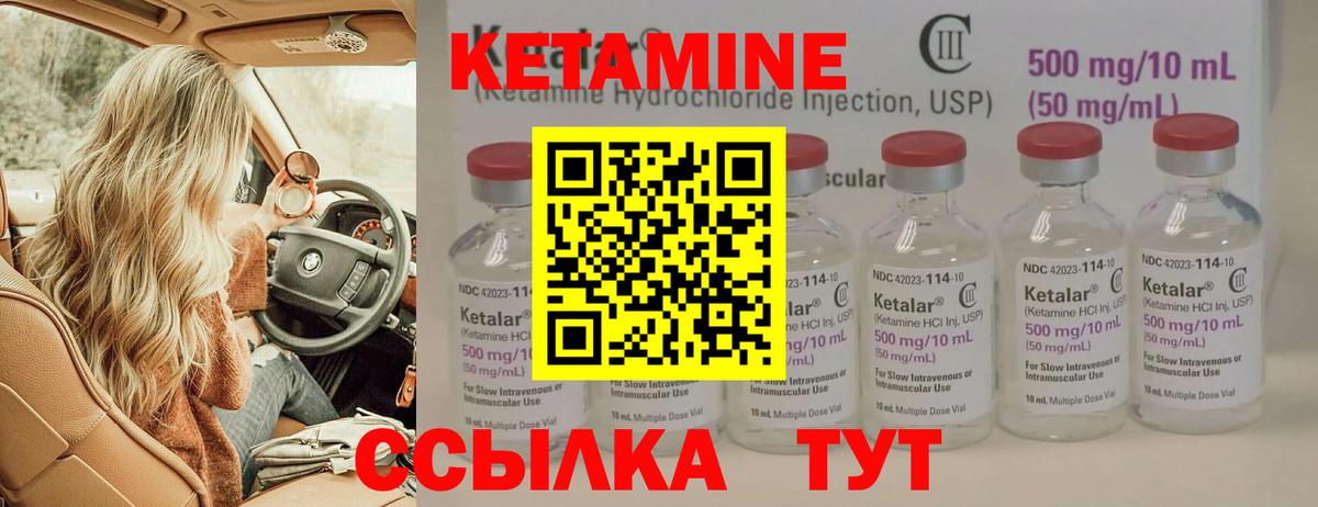 Кетамин VHQ  Вход с VPN  мега ссылки  Тверь 