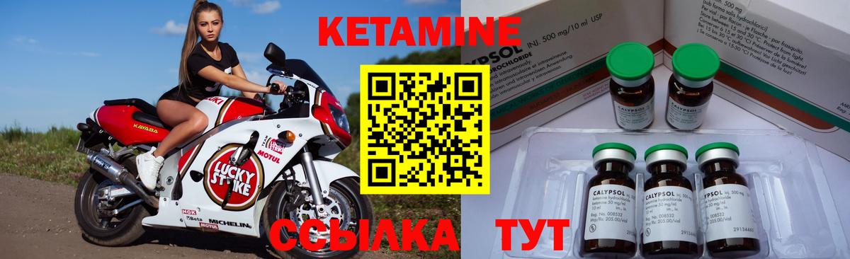 КЕТАМИН ketamine Тверь