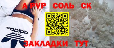 круглые Сланцы