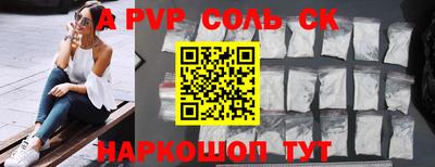 круглые Сланцы