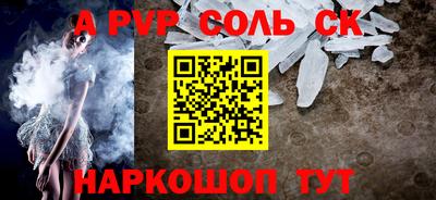 круглые Сланцы