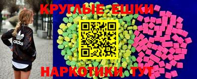 круглые Сланцы