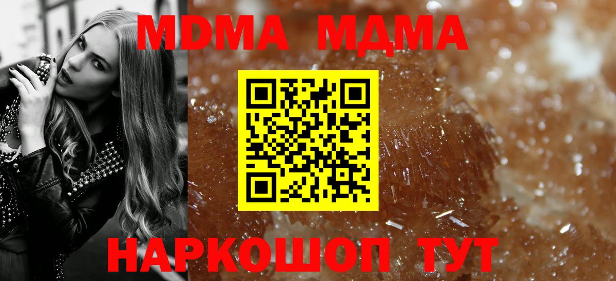 MDMA молли  MDMA  Вход с VPN  Тверь  MDMA crystal 