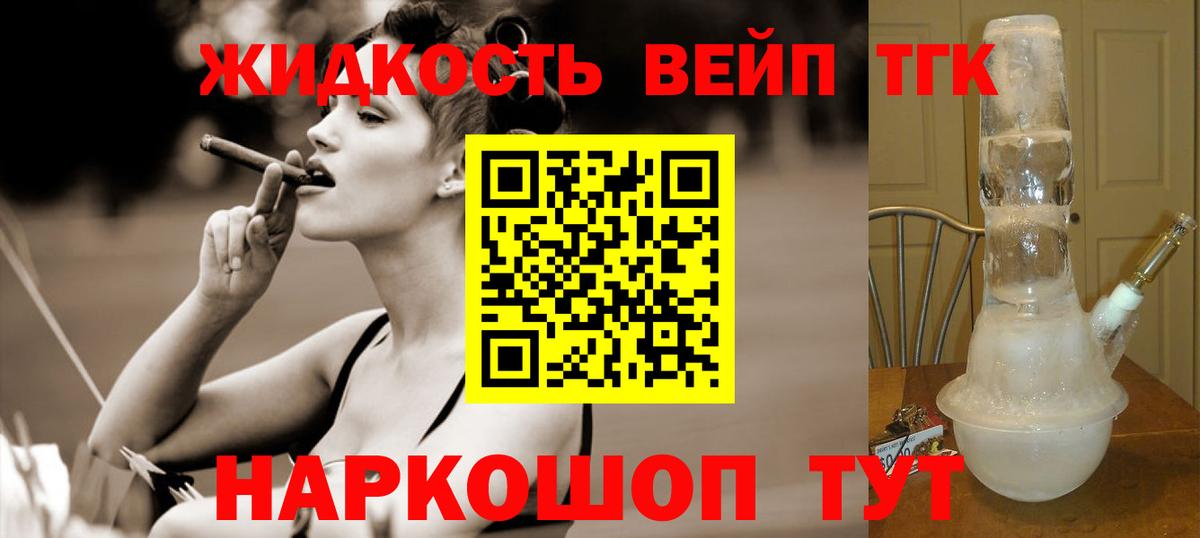 Тверь  ТГК жижа  Вход с VPN 